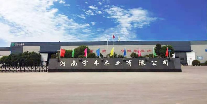 河南九游会木业有限公司