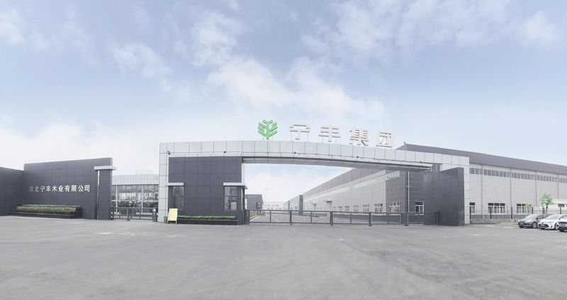淮北九游会木业有限公司