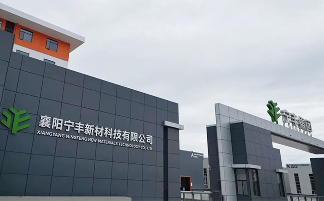 襄阳九游会新材科技有限公司
